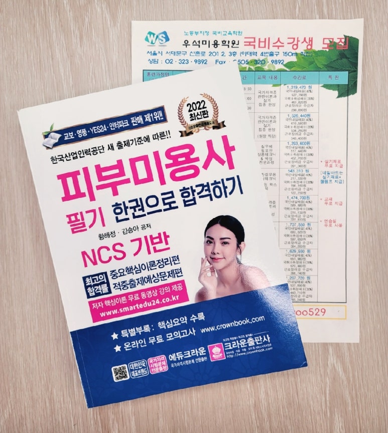 우석미용학원 이미지