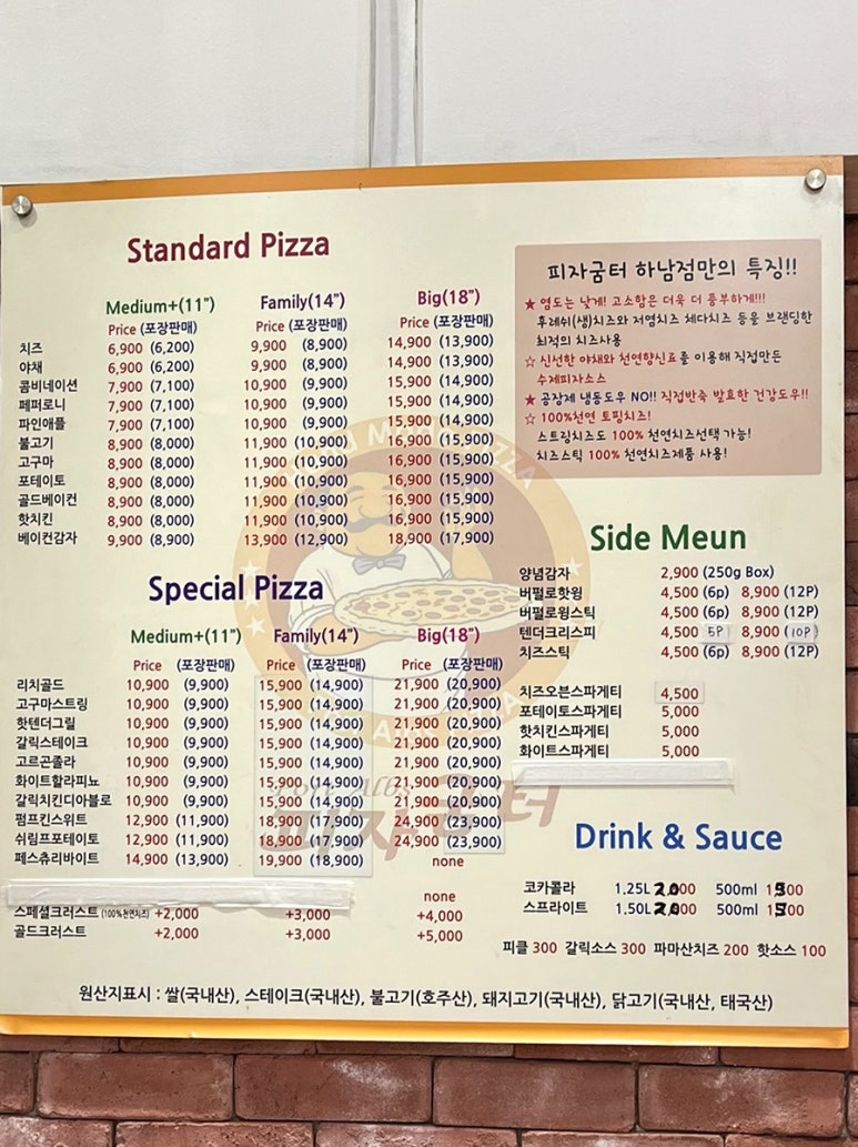 피자굼터 이미지