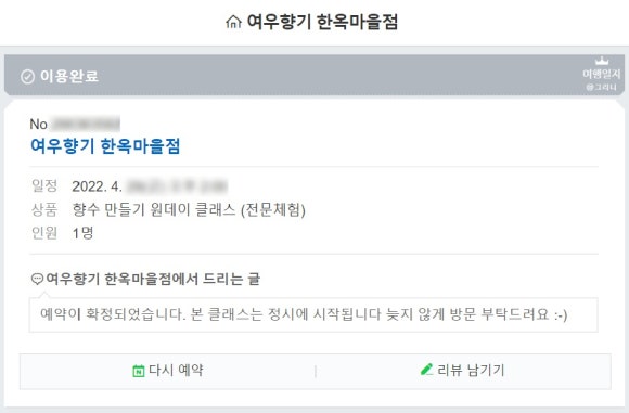 여우네마을공방 이미지