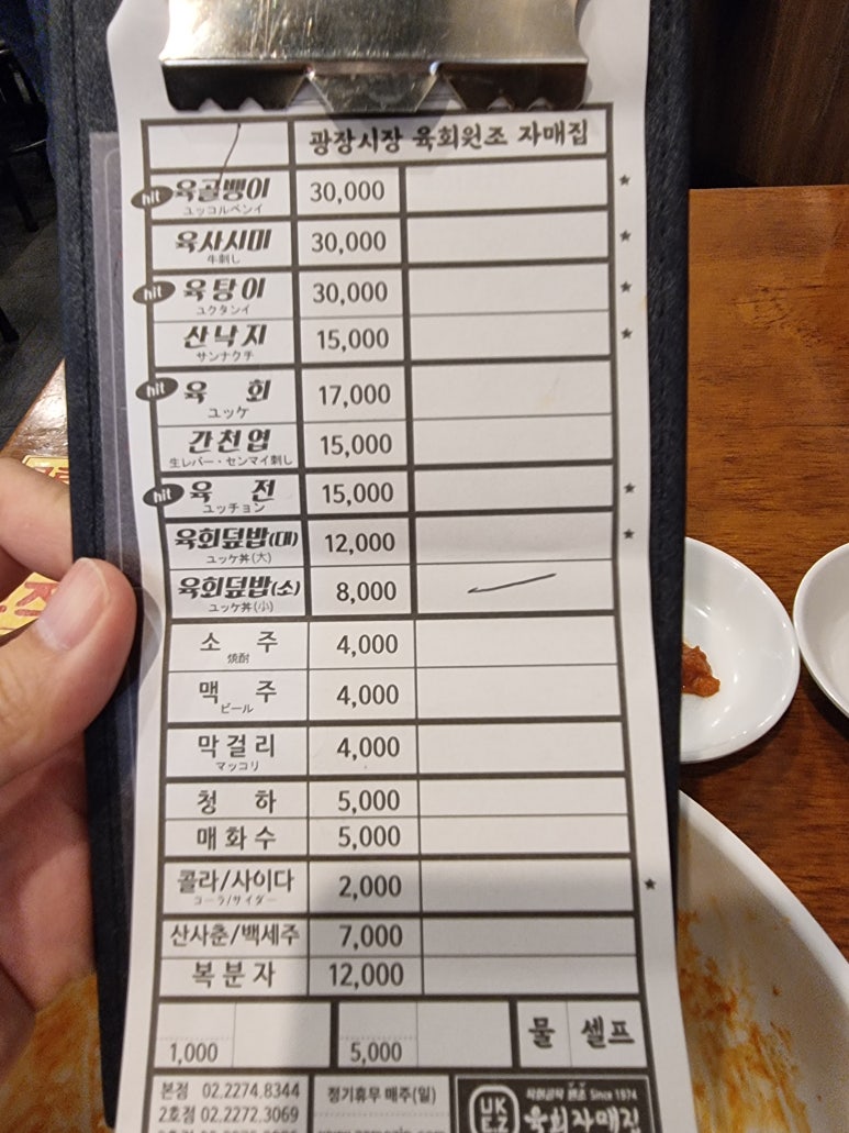 육회집 이미지