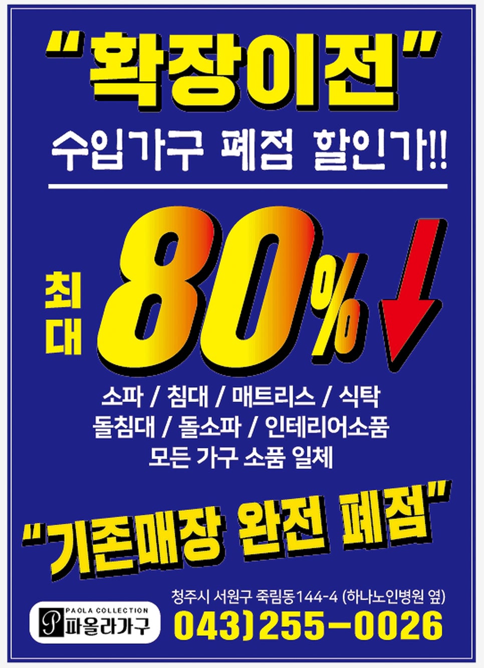 건영슈퍼 이미지
