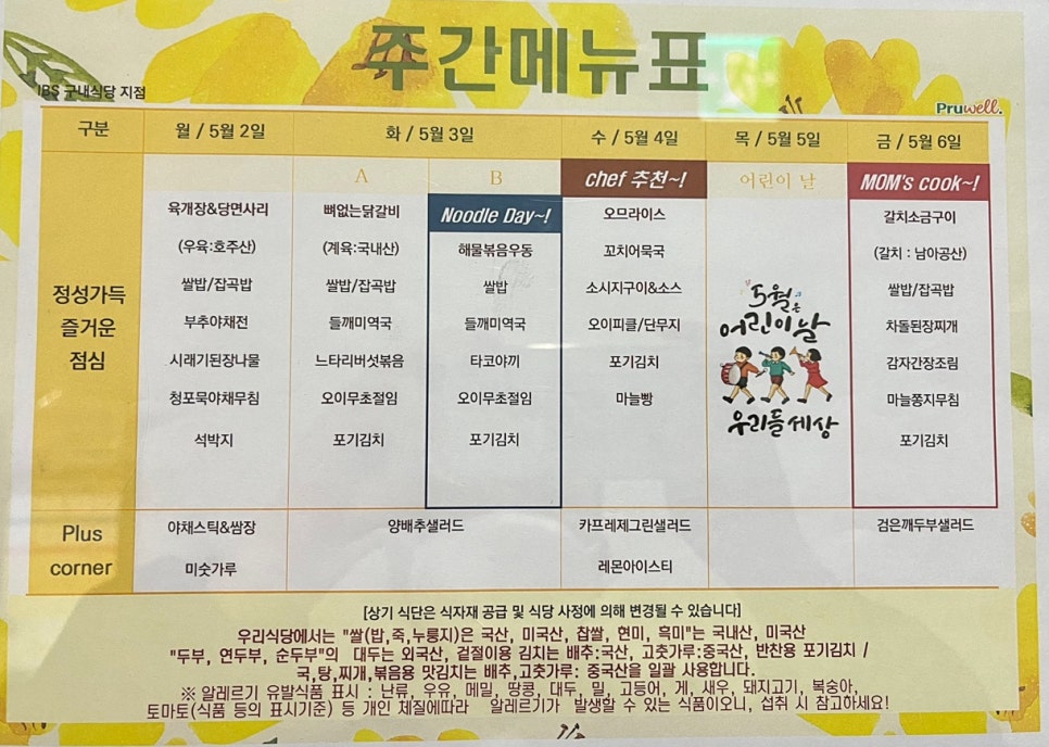 (주)푸르웰 이미지