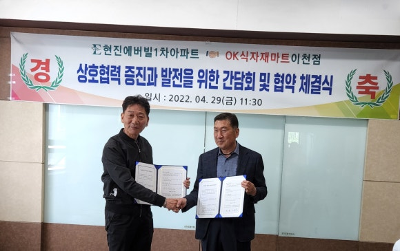 OK마트 이미지