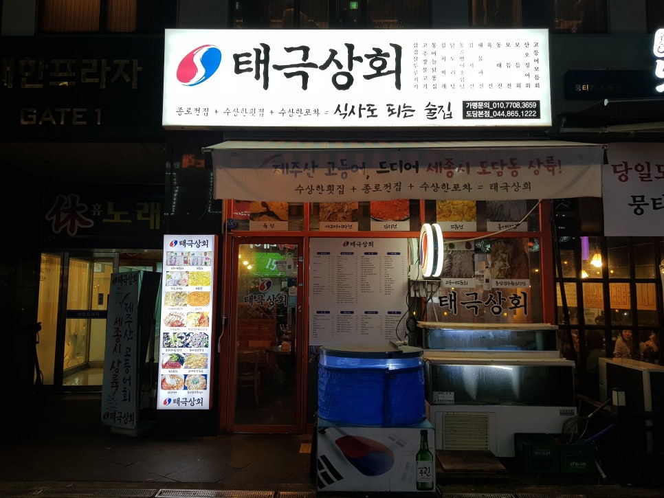 태극상회 이미지