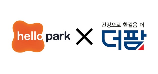 헬로파크 이미지