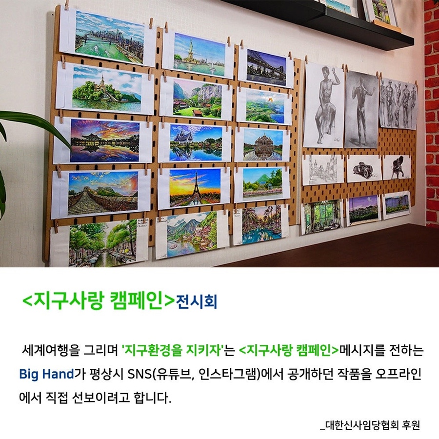 빅핸드 이미지