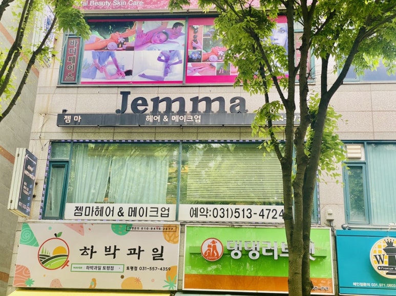 젬마 헤어 & 메이크업 이미지