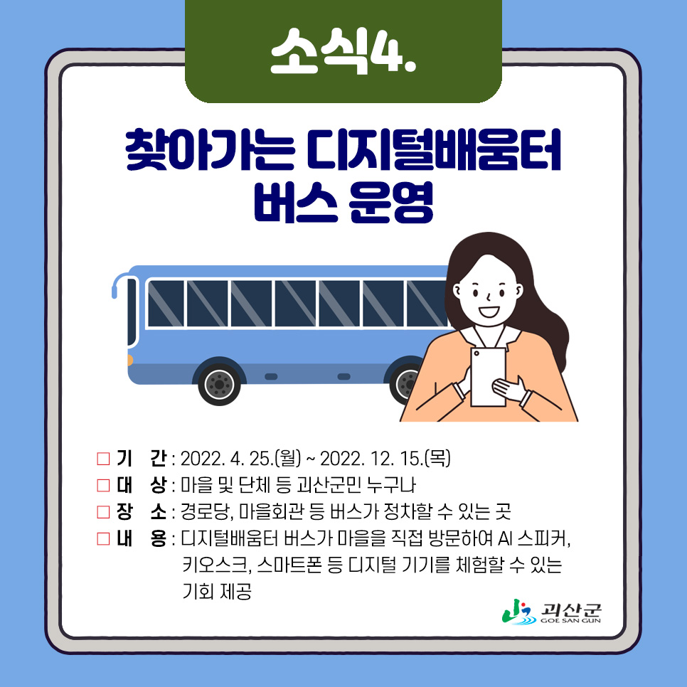 괴산정형외과의원 이미지
