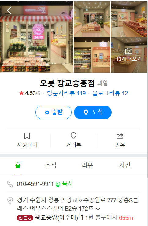 오롯광교 이미지