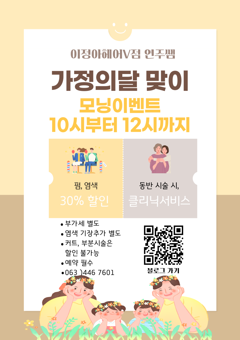 연주 헤어 이미지