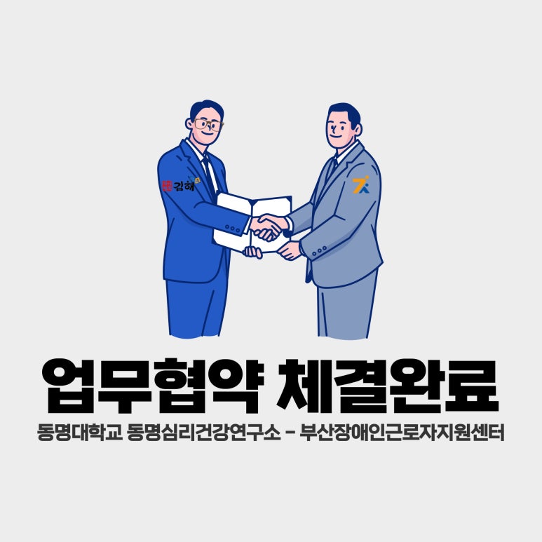 김해시장애인근로사업장 이미지