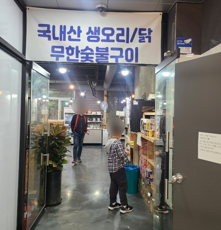 기찬숯불구이 이미지