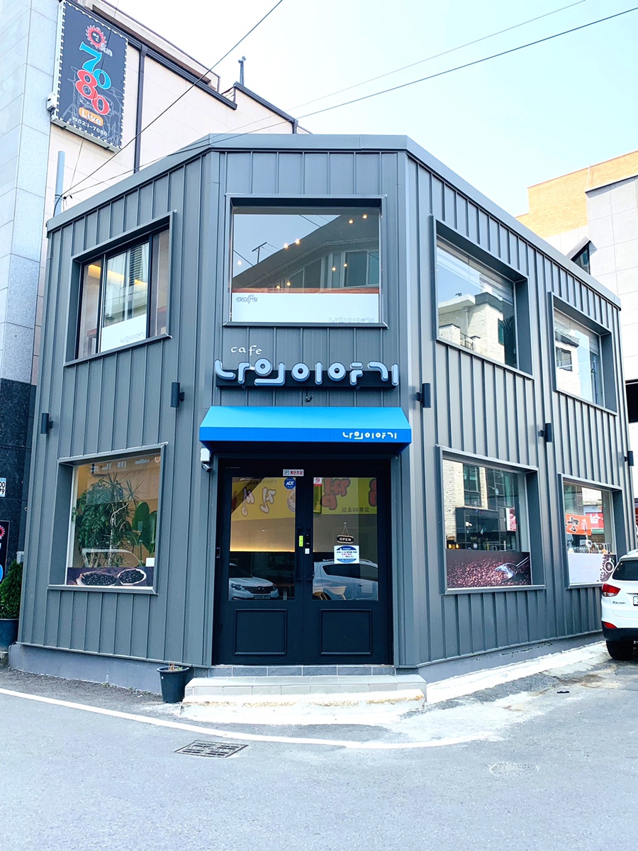 카페나의이야기 이미지