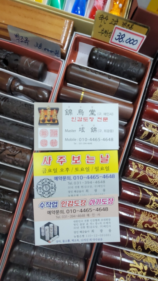 예인사 이미지