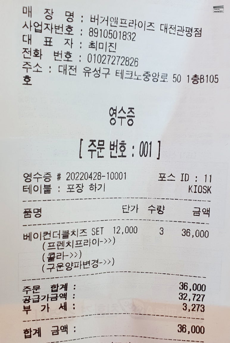 버거앤프라이즈Burger&Friez 이미지