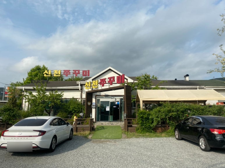 신천불향쭈꾸미 이미지