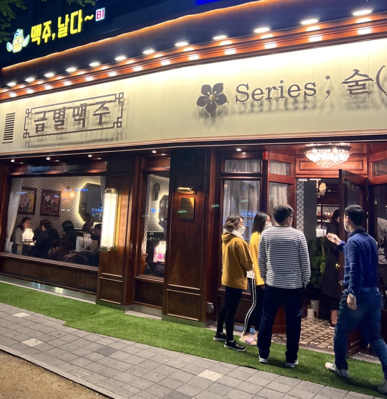 금별맥주 마곡역점 이미지