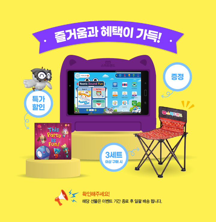 윤선생스마트랜드동작센터 이미지
