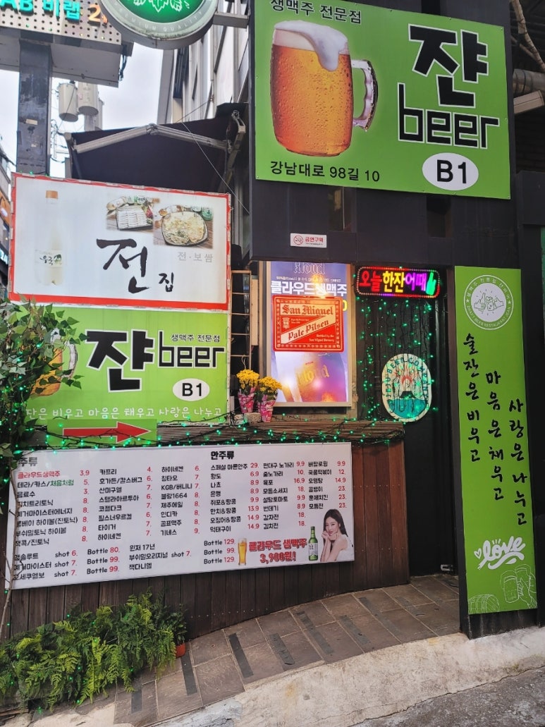 쟌비어 이미지