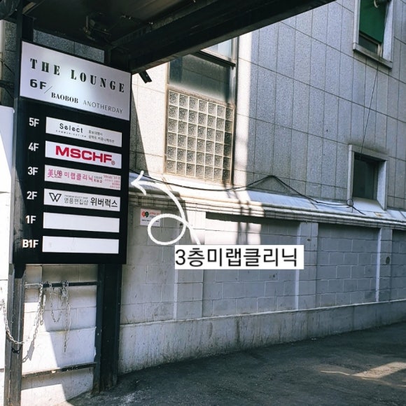 미랩의원 이미지