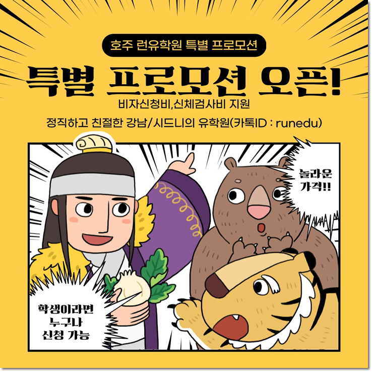 런유학원 이미지