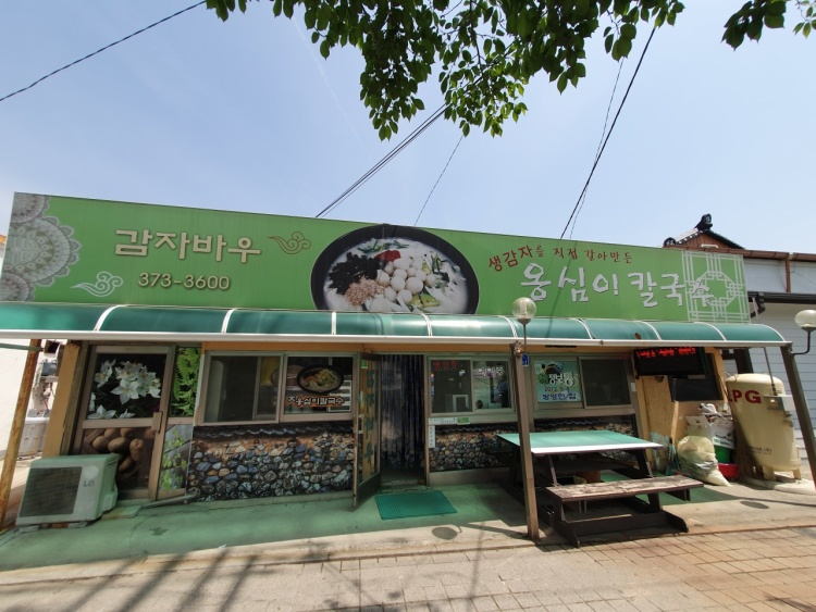 영월떡 이미지