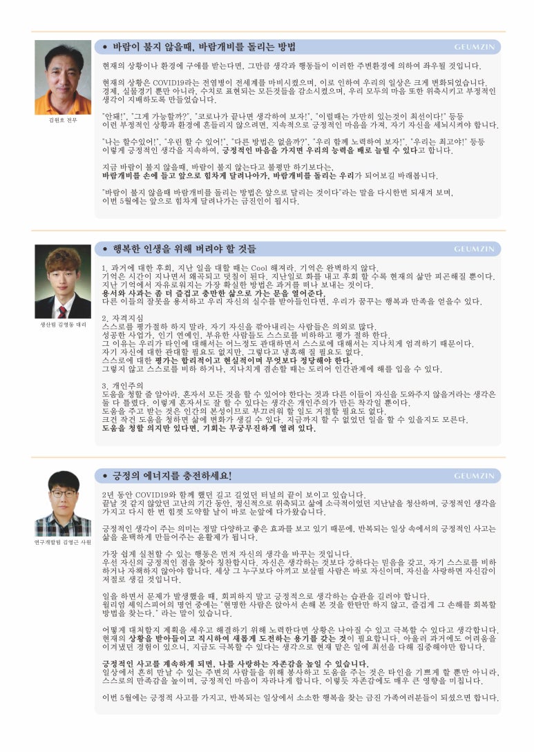 (주)금진 이미지