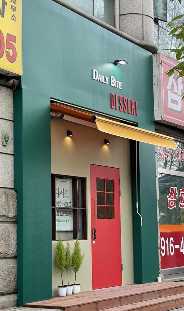 데일리디저트(daily dessert) 이미지