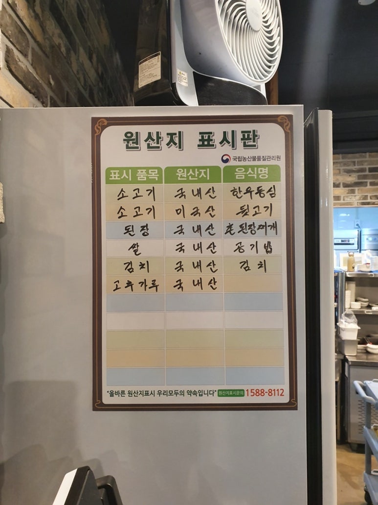 철마뒷고기 이미지