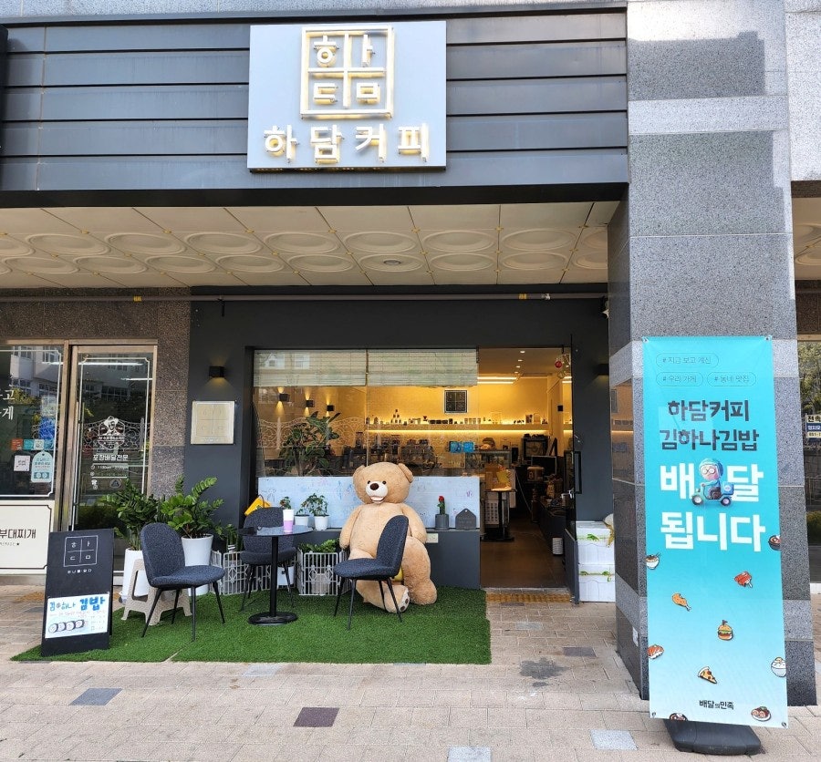 하담커피 이미지