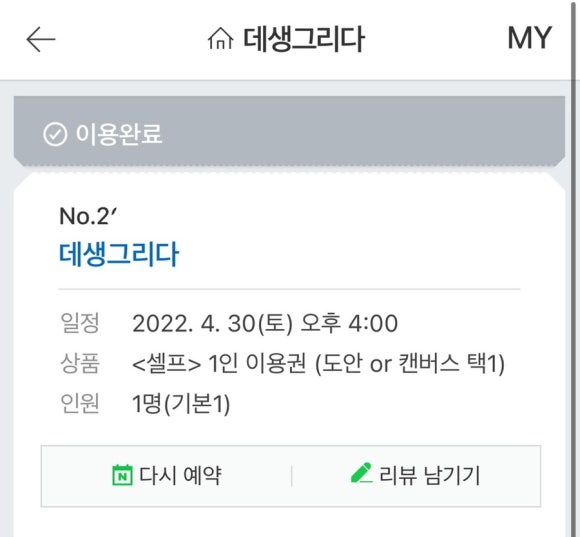 데생그리다 이미지