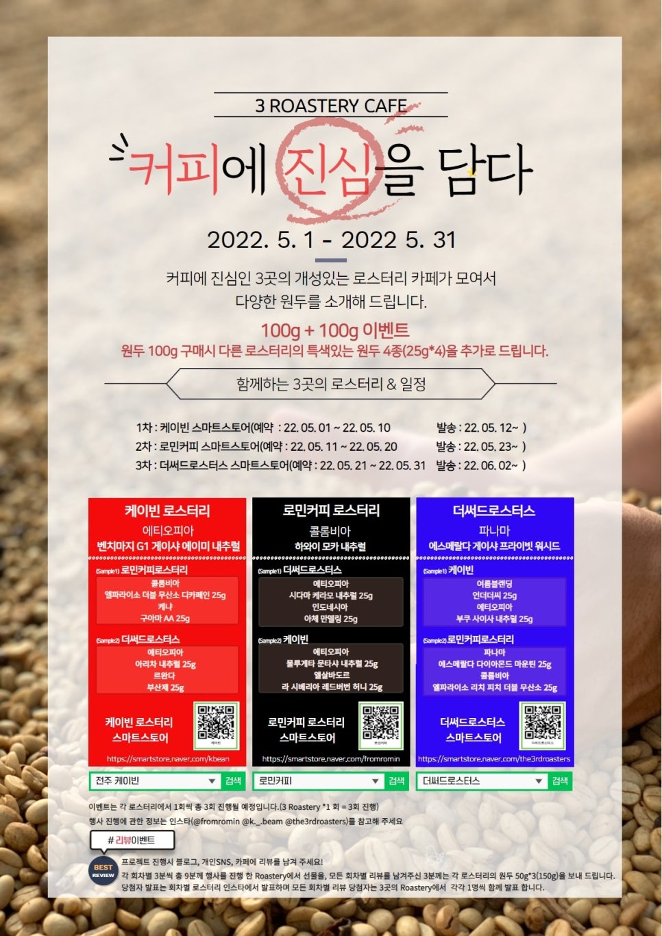 커피에진심을담다 이미지
