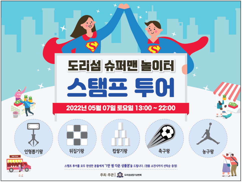 뽑기놀이터 이미지