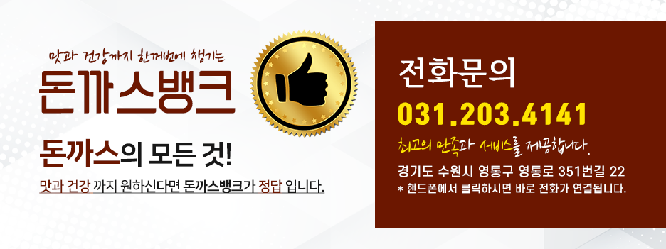 돈까스해 이미지