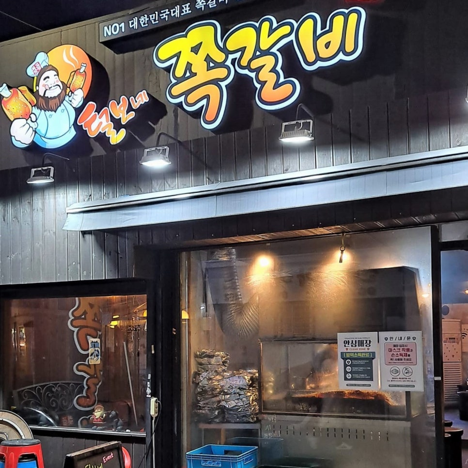 통삼겹&쪽갈비 이미지