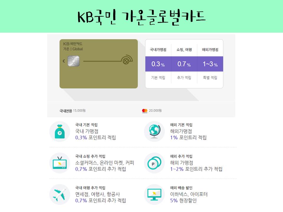 가온글로벌 이미지