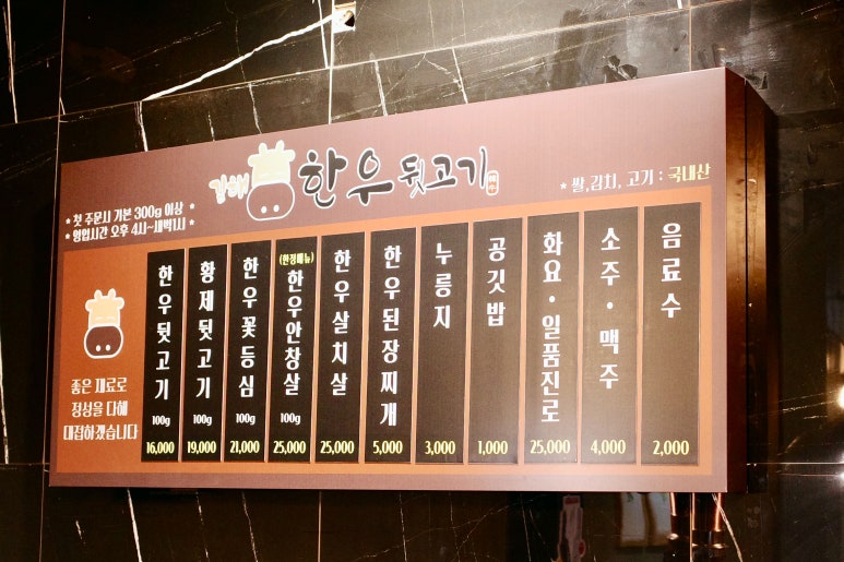 김해한우뒷고기 이미지