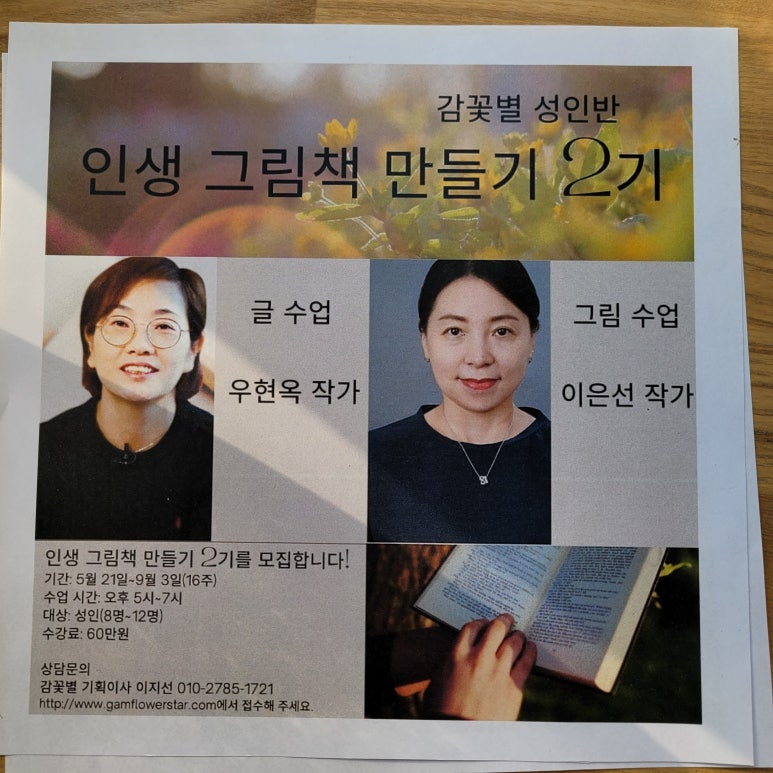 감꽃별아이들 이미지