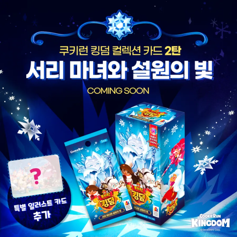 카드킹덤 이미지