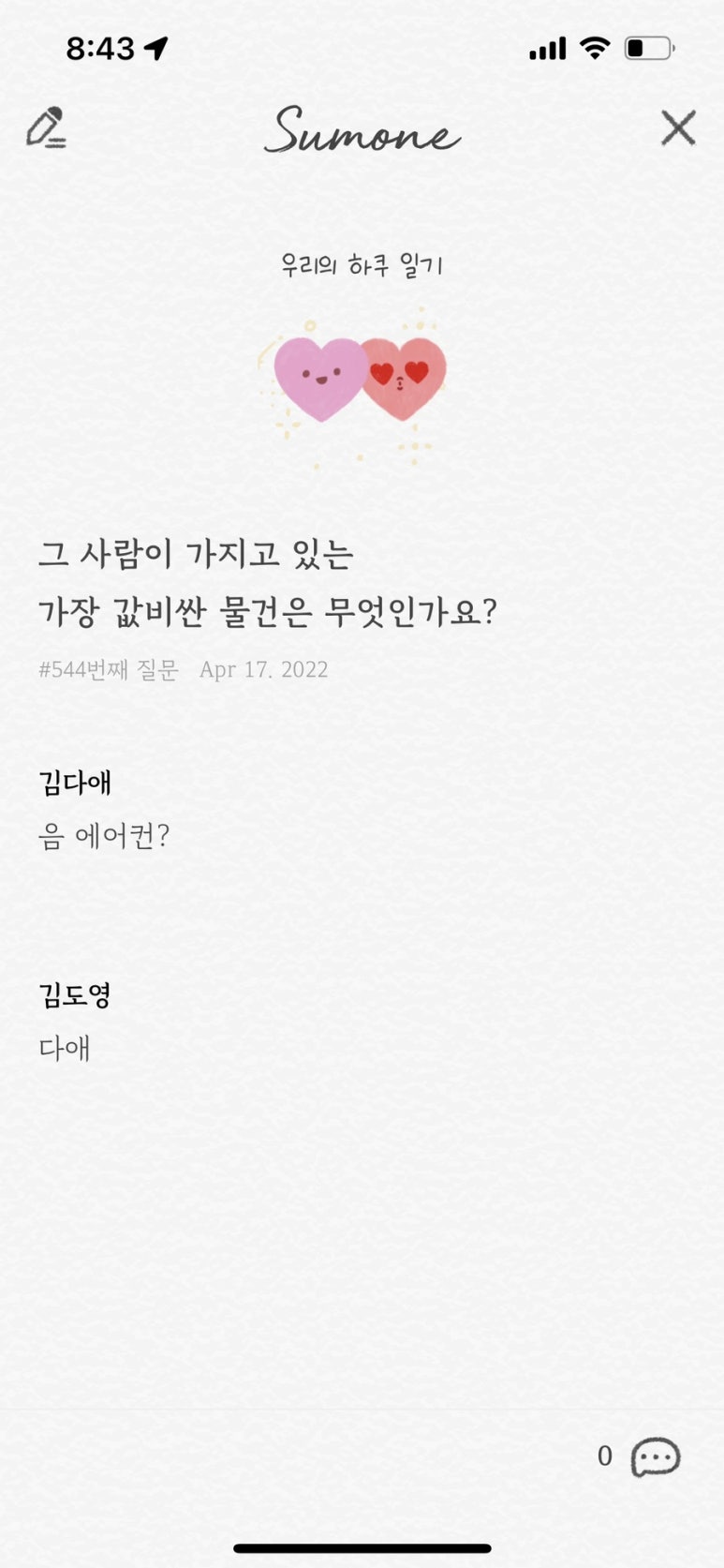어썸마켓 이미지