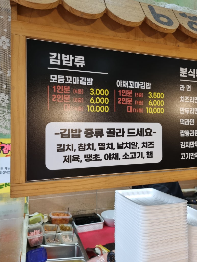 나비꼬마김밥 이미지