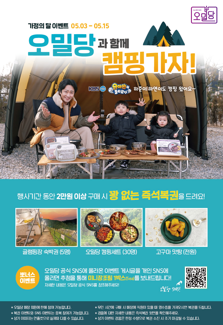 오밀당 이미지