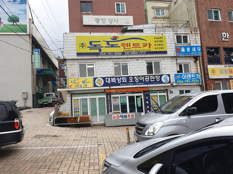 독도렌트카 이미지