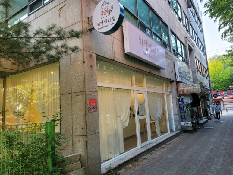 하양제과점 이미지