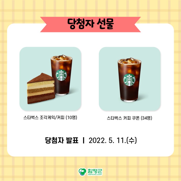 나비이벤트 이미지