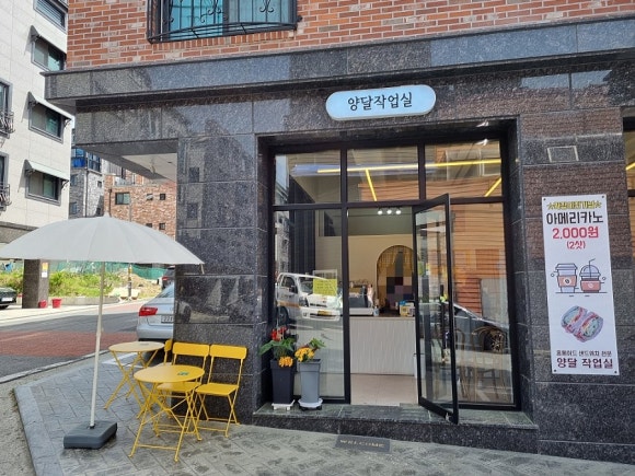 카페양달 이미지