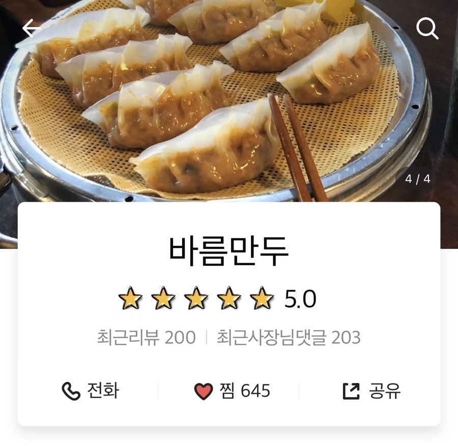 바름카페 이미지