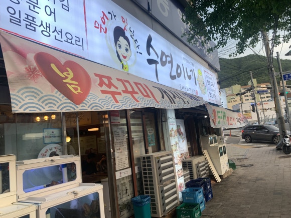 수연이네 이미지