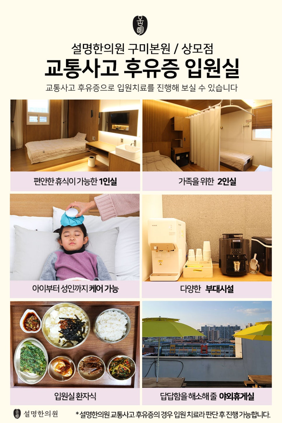 상모설명한의원 이미지