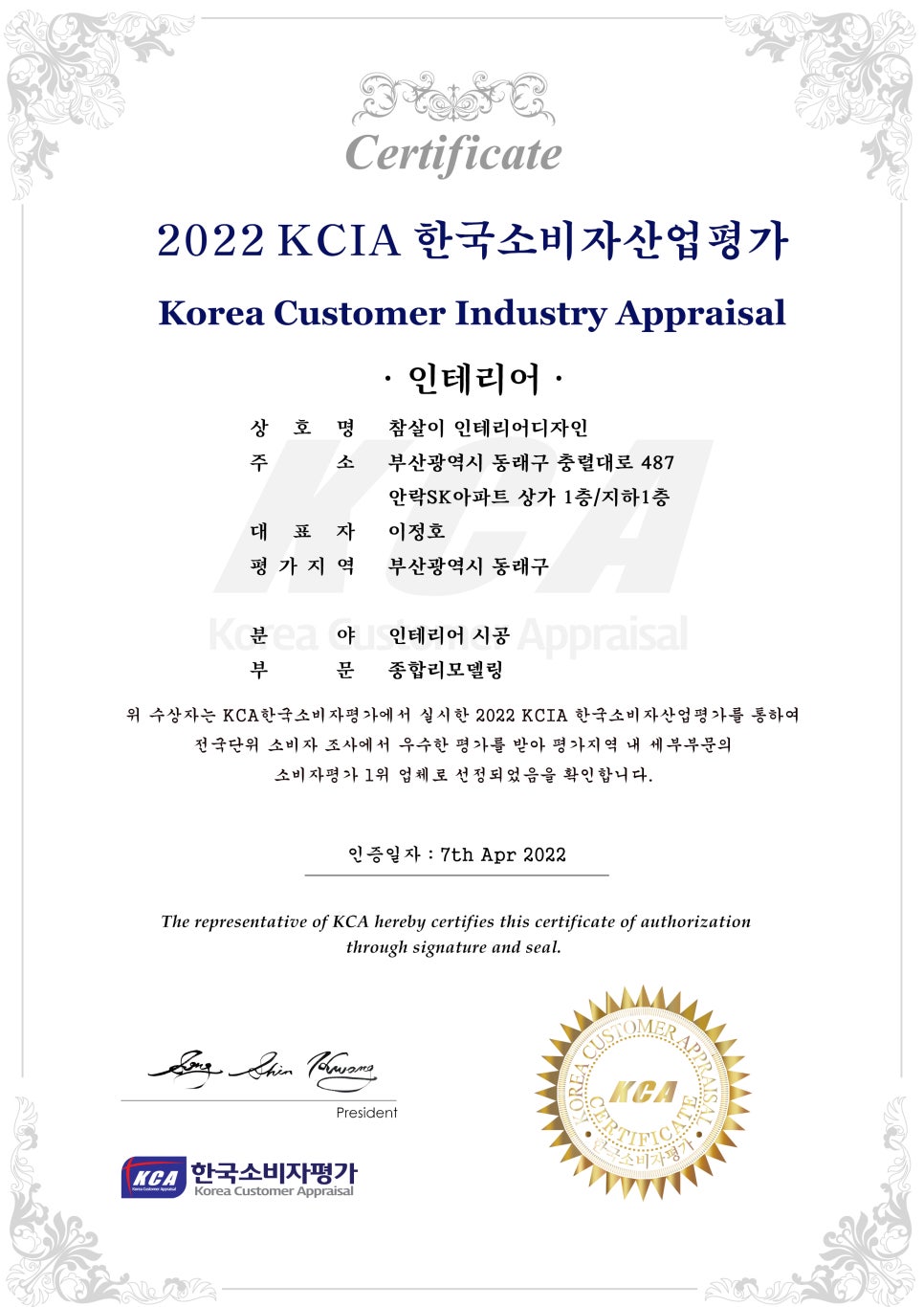 지니인테리어디자인 이미지